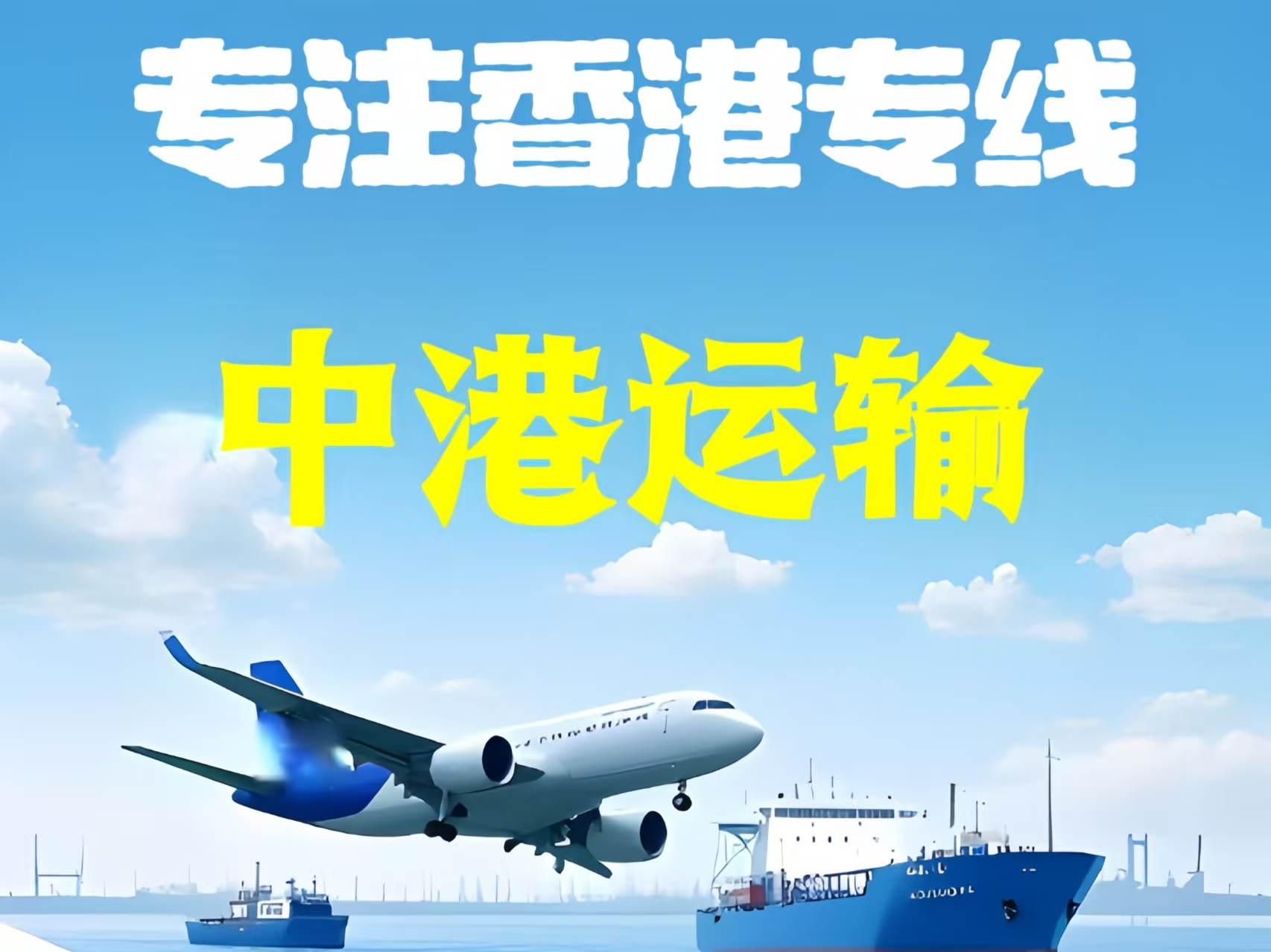 马村区至香港新界10吨线路板跨境物流全流程解析